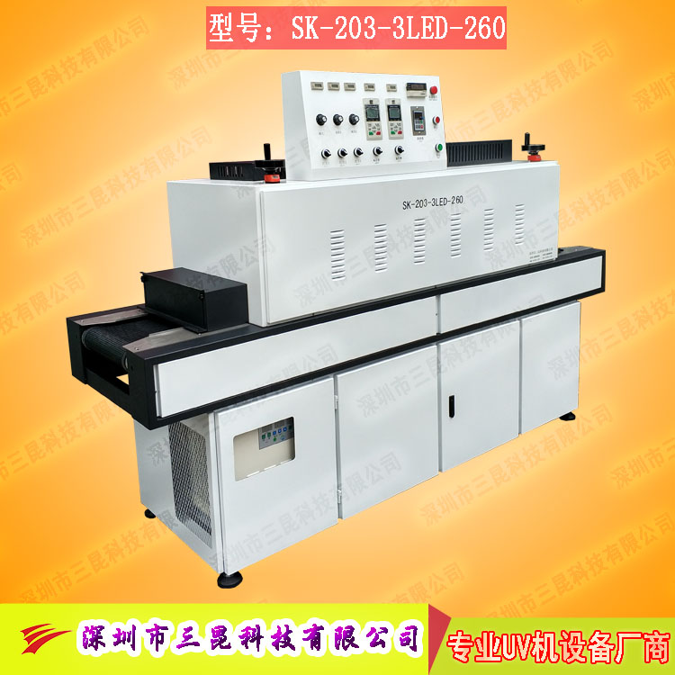 【leduv固化機(jī)】UV膠水、UV油墨、UV樹脂的固化機(jī)SK-203-3LED-260