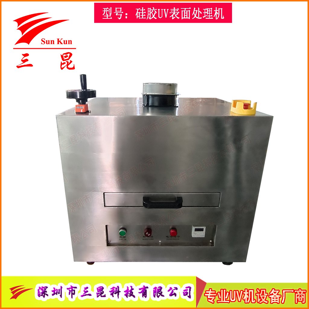 硅膠UV表面處理機(jī)活化機(jī)，爽滑防塵抽屜UV改質(zhì)機(jī)，抽屜式硅膠UV光氧改質(zhì)機(jī)